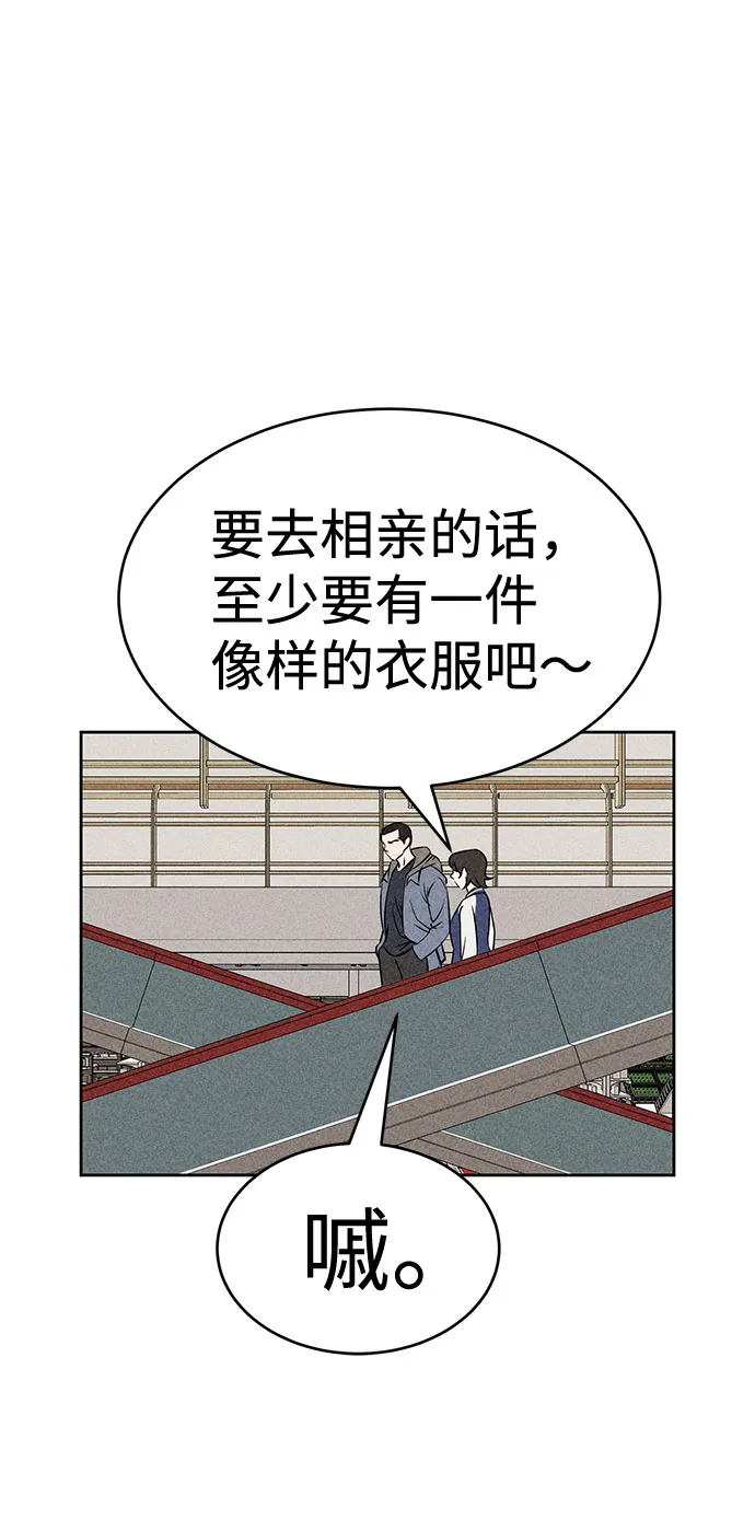 第44话 第14页
