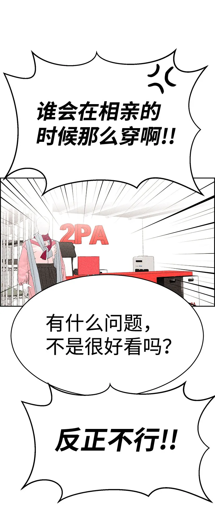 第44话 第20页