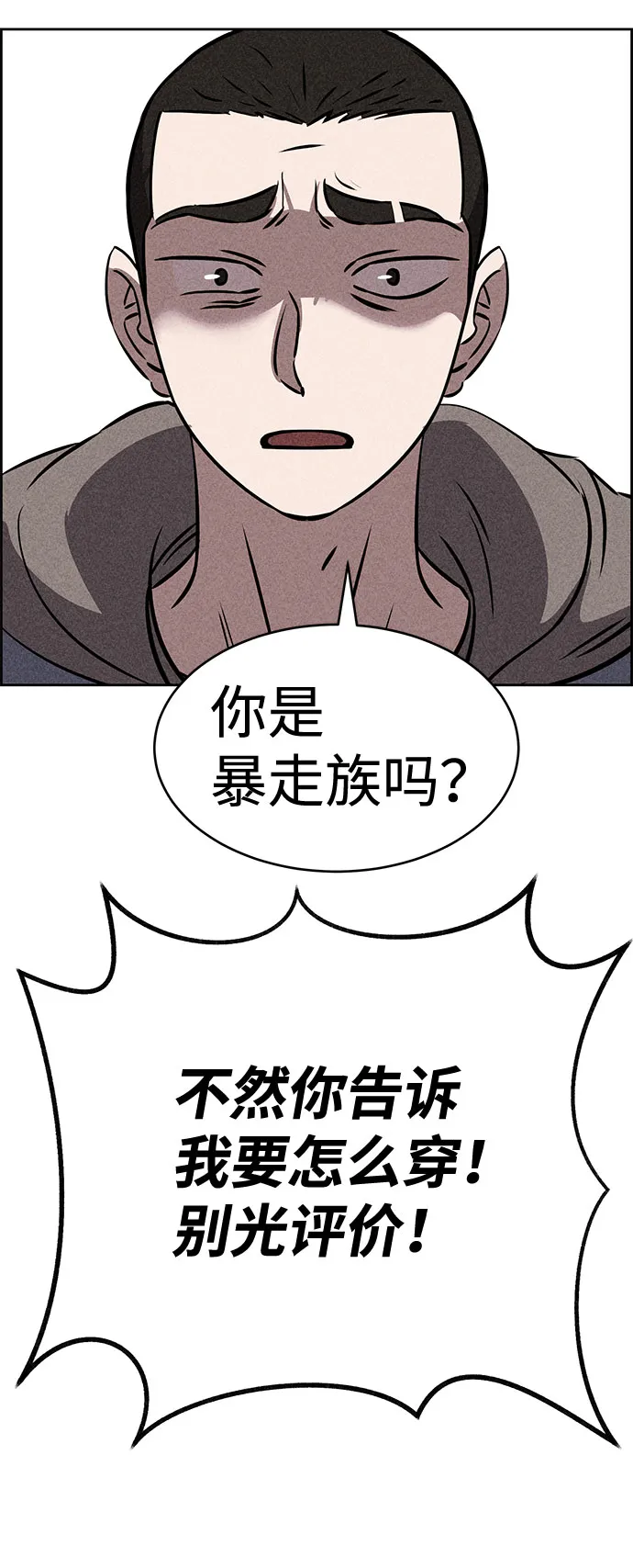 第44话 第25页