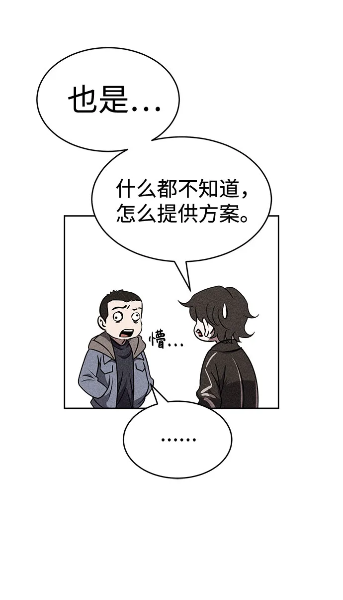 第44话 第27页