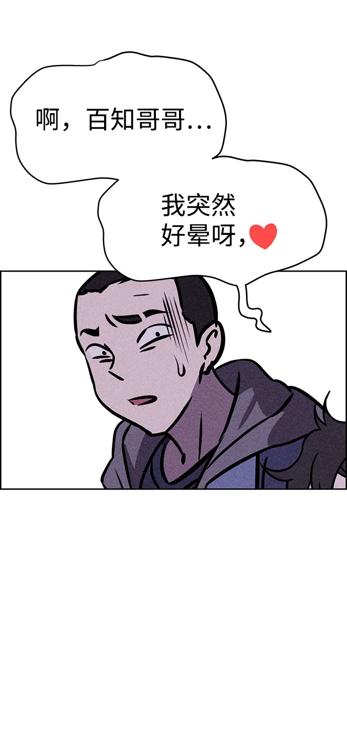 第44话 第37页