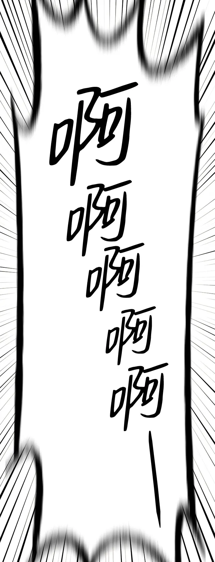 第44话 第42页