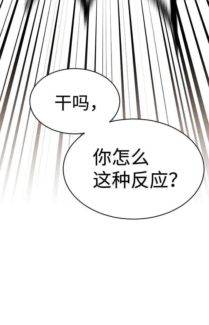 第44话 第43页