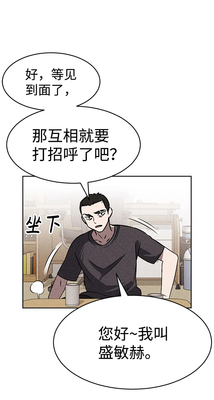 第44话 第46页