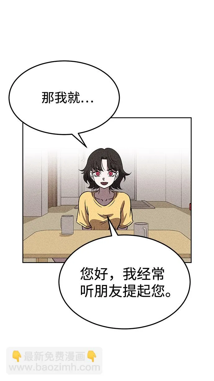 第44话 第47页