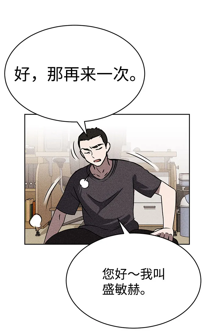 第44话 第50页