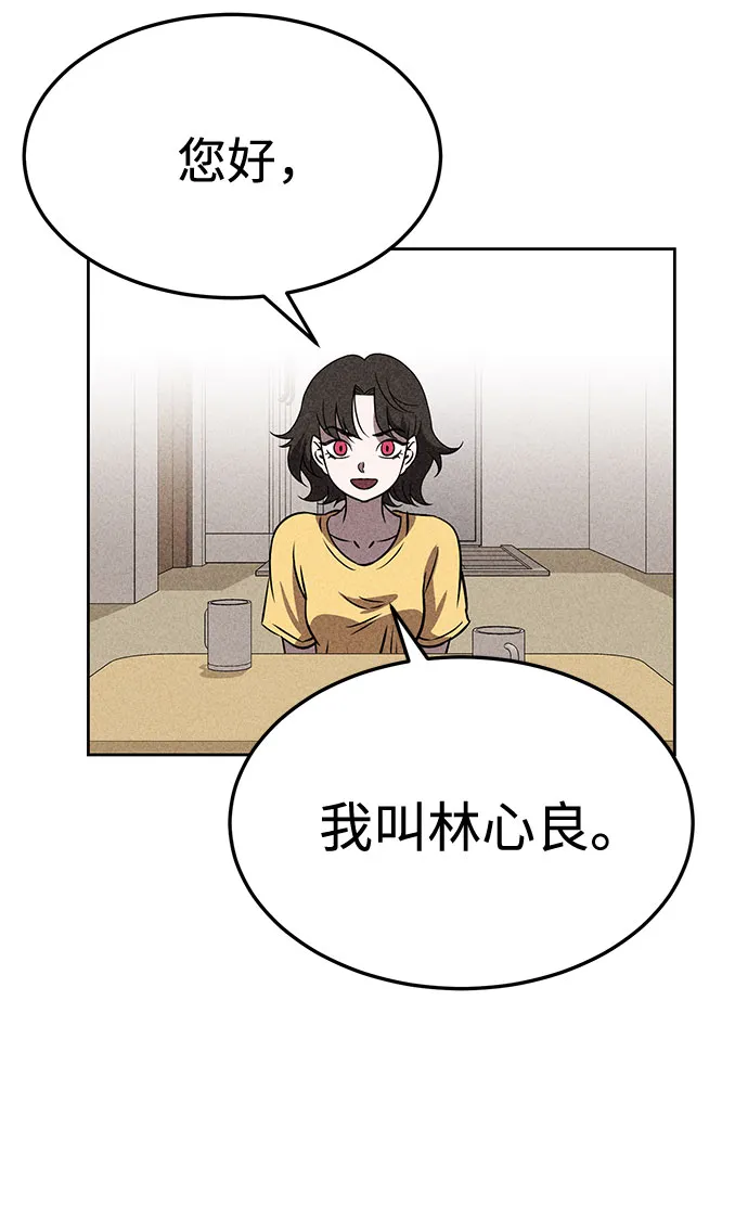 第44话 第51页