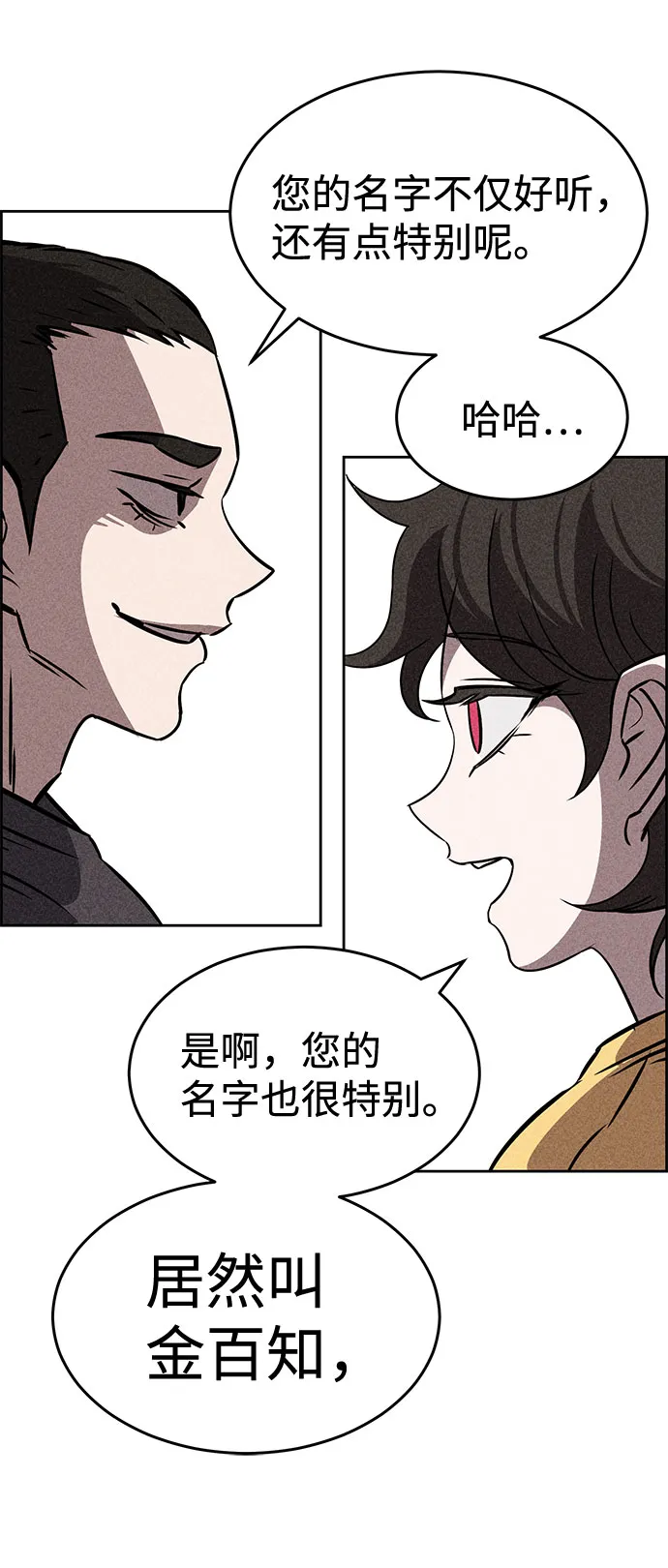 第44话 第52页