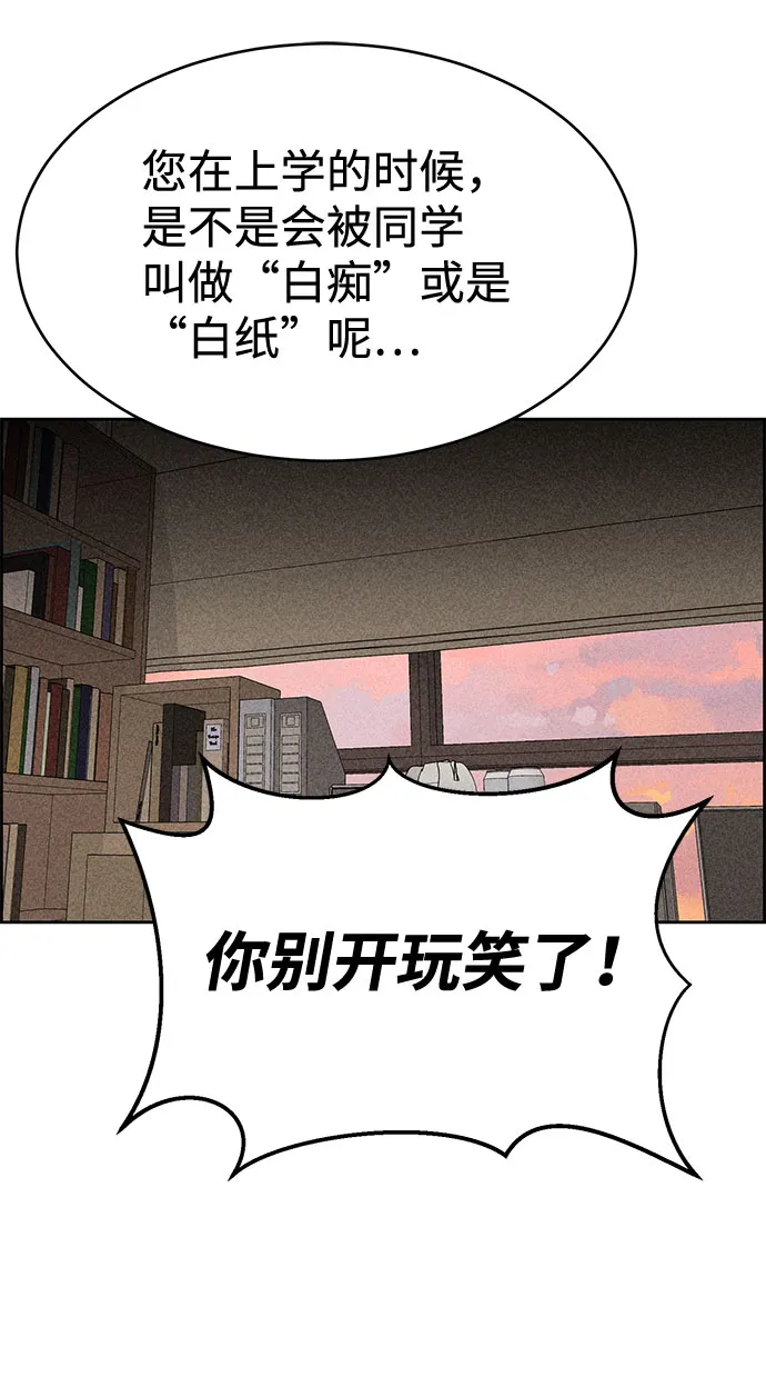第44话 第53页