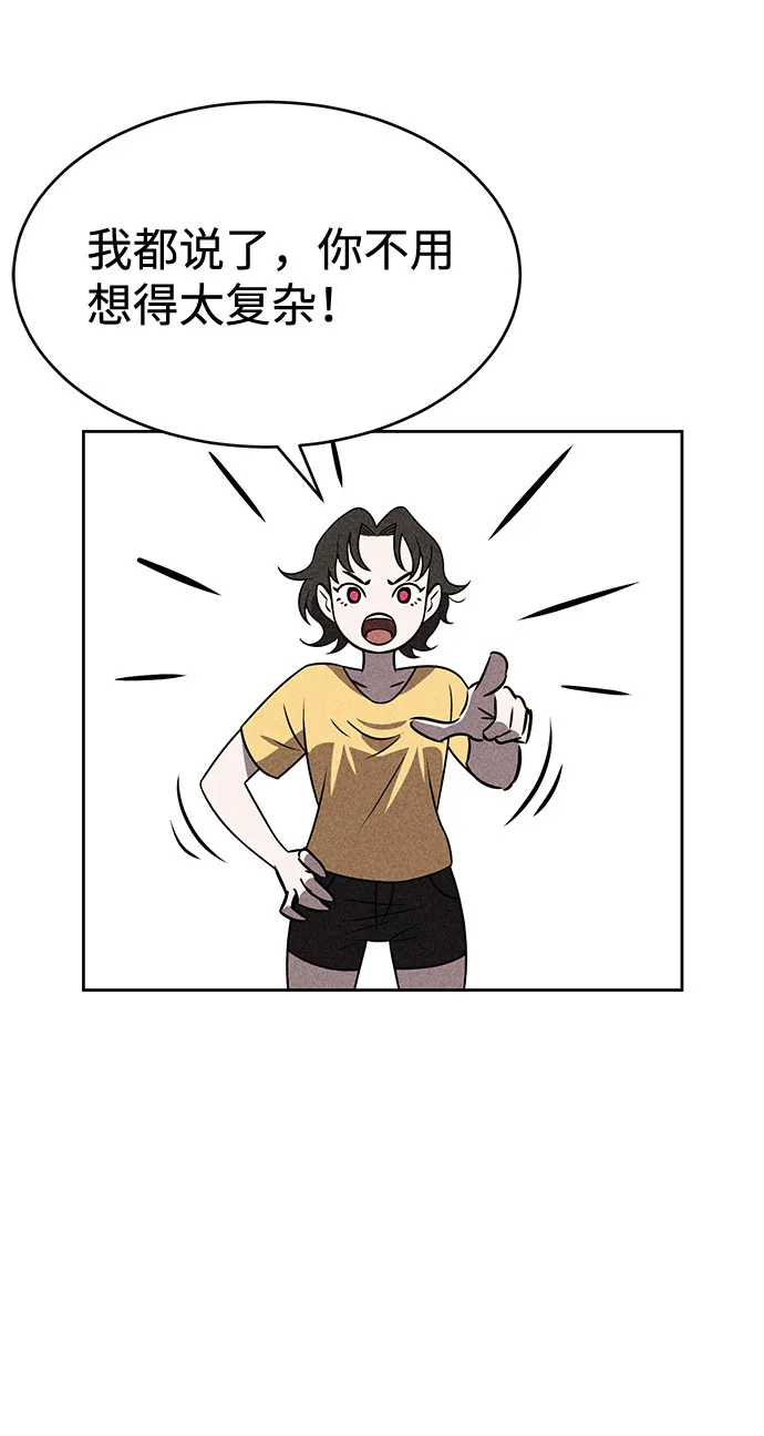 第44话 第54页