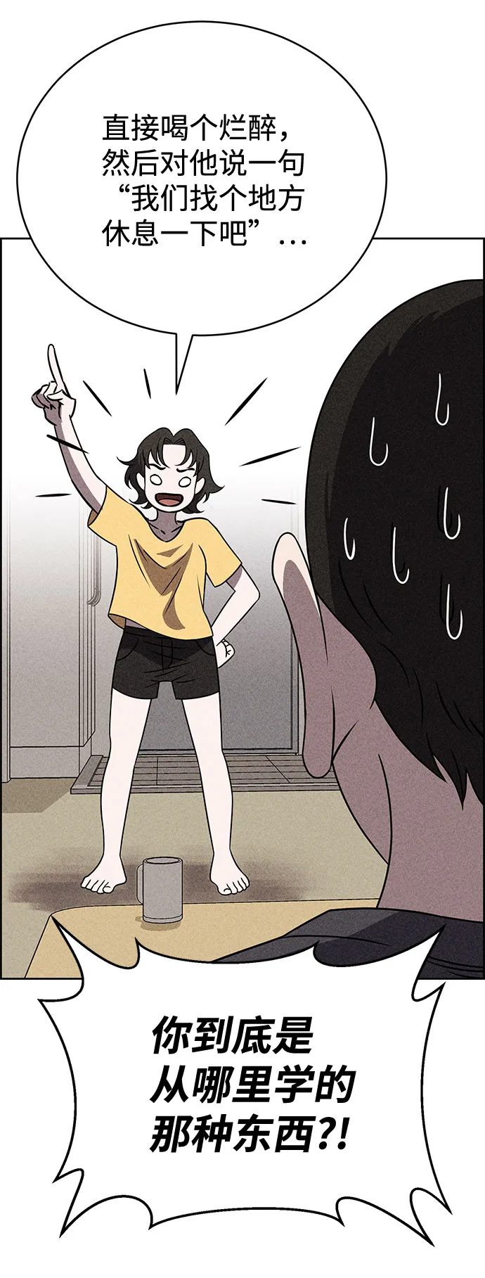 第44话 第55页