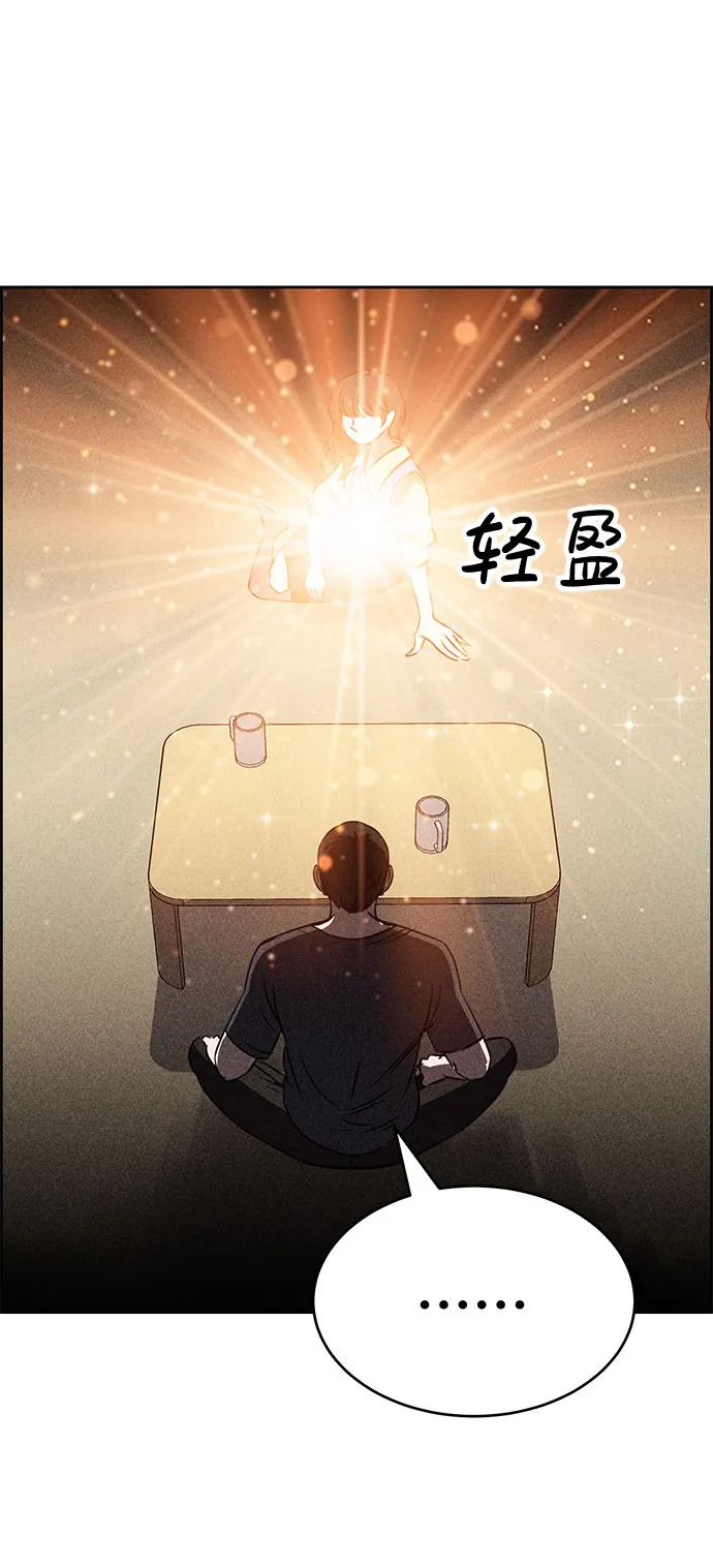 第44话 第76页
