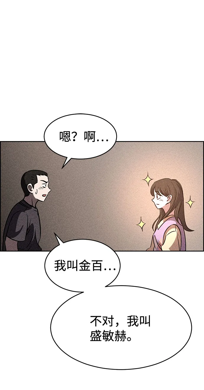 第44话 第78页