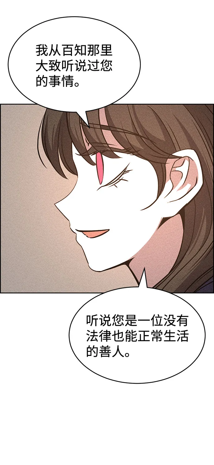 第44话 第79页