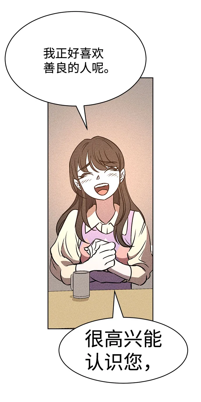 第44话 第80页