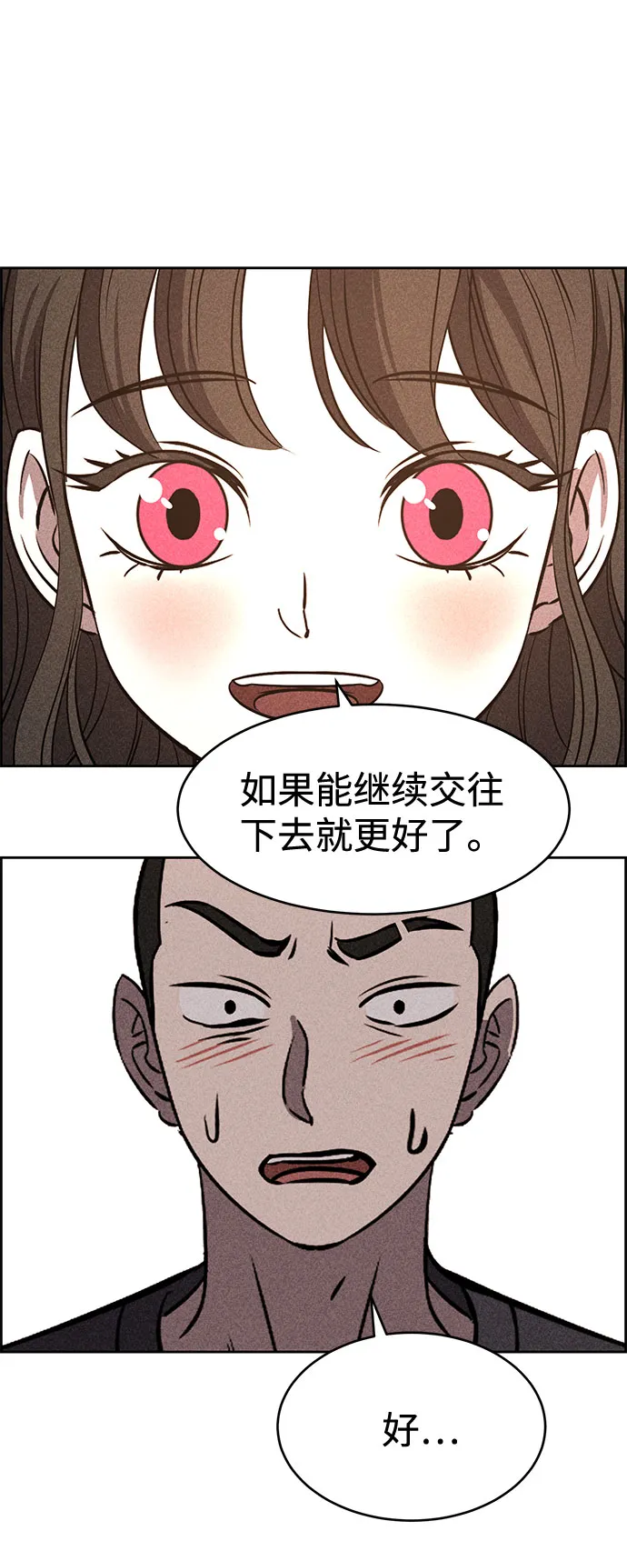 第44话 第82页
