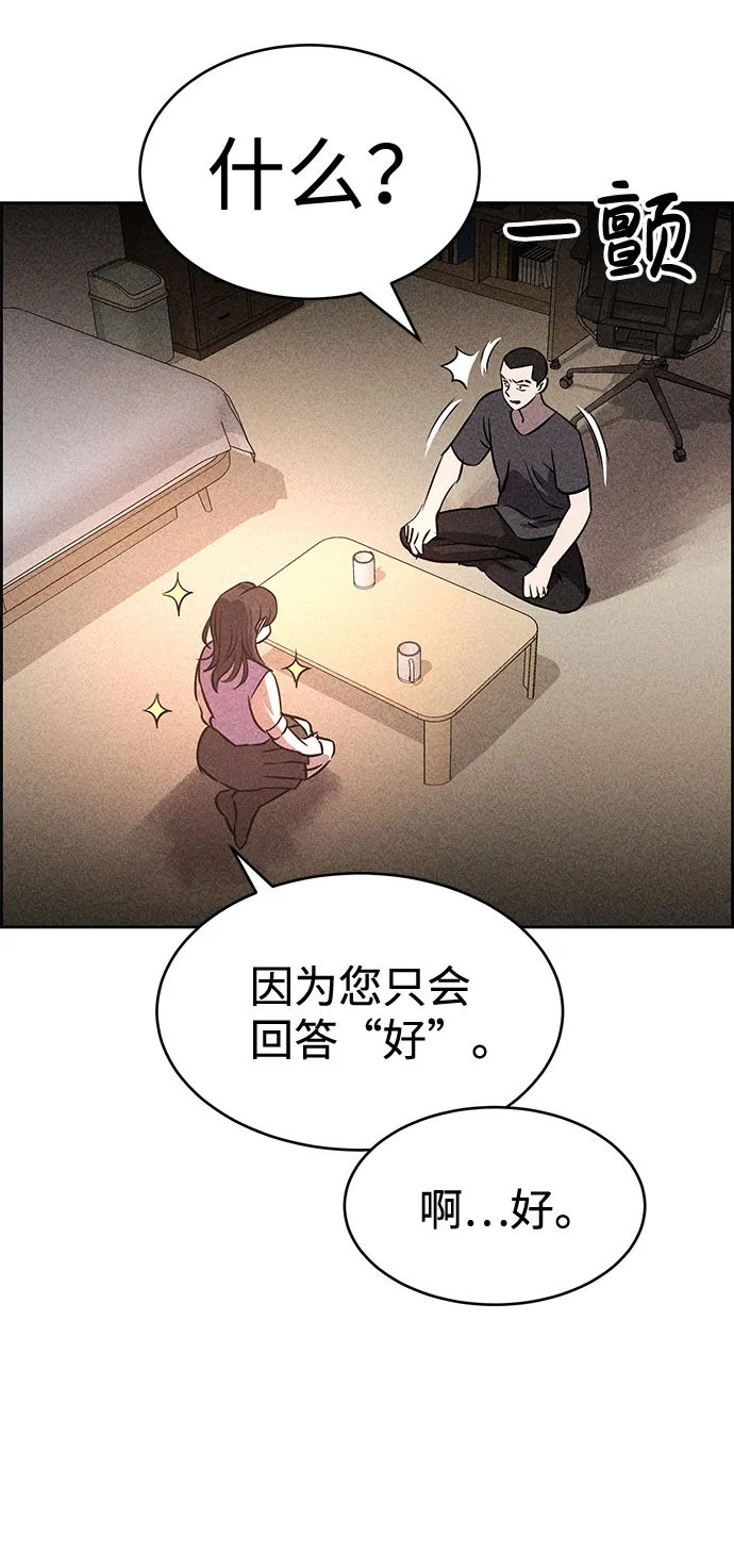 第44话 第84页