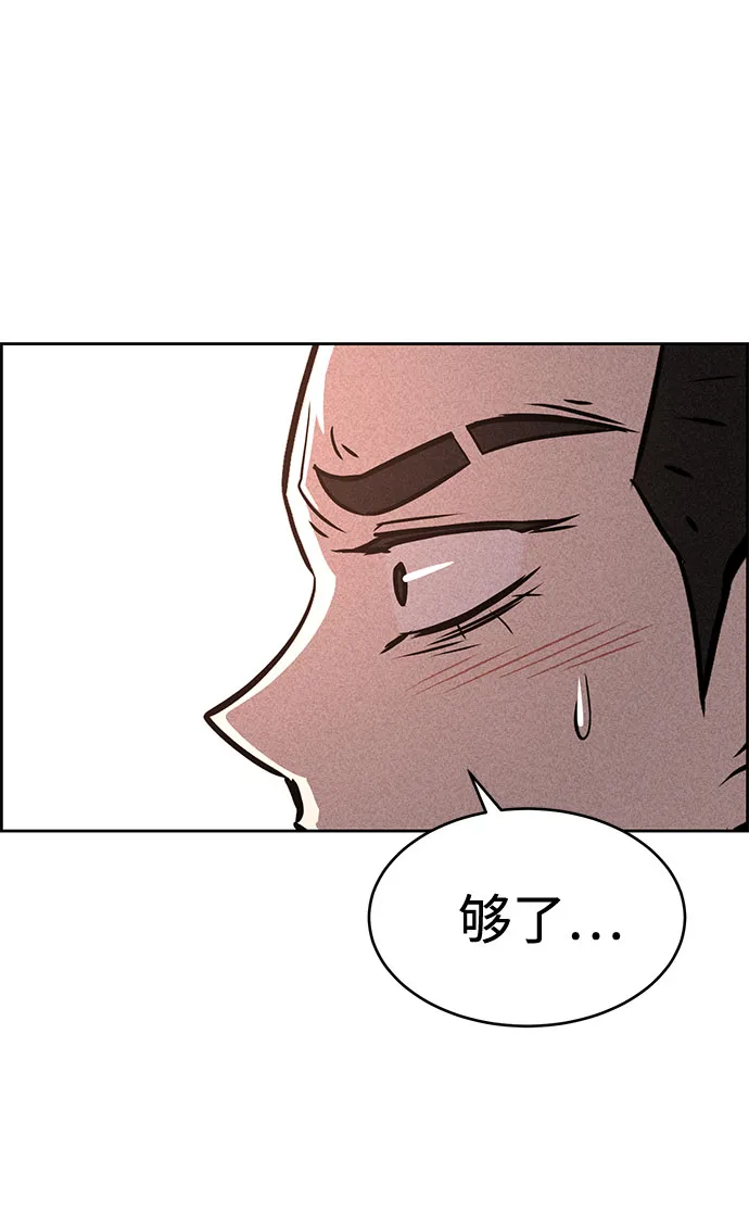 第44话 第87页