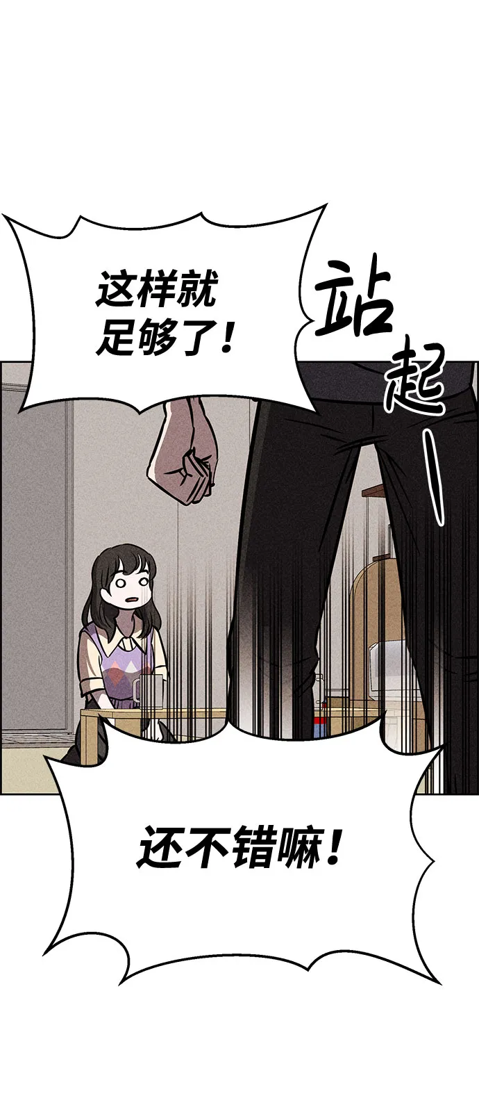 第44话 第89页
