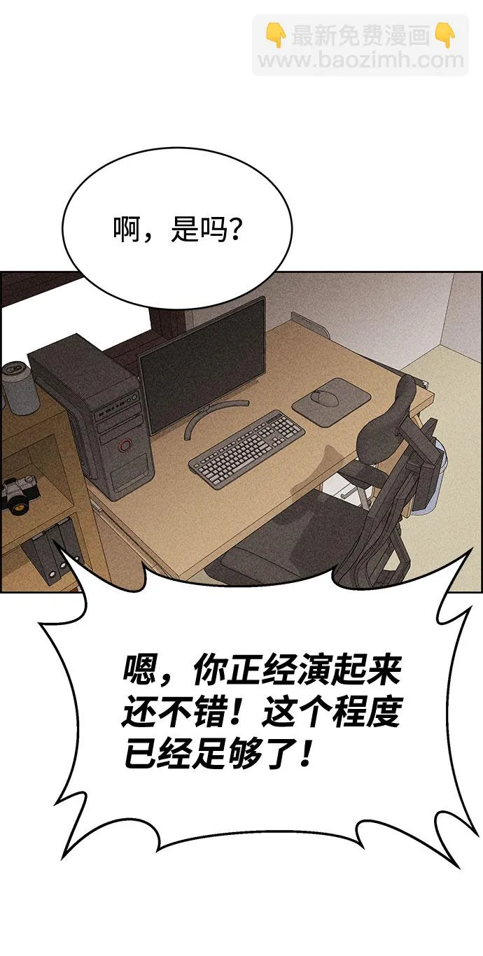 第44话 第90页