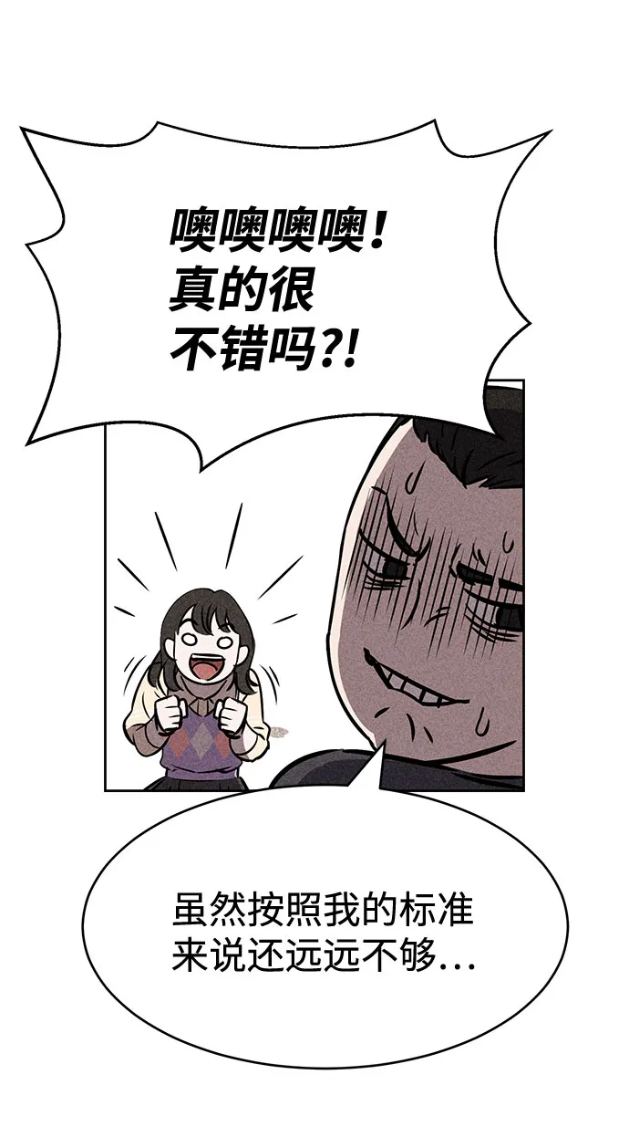 第44话 第91页