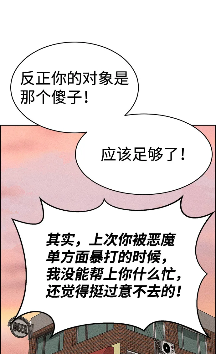 第44话 第92页