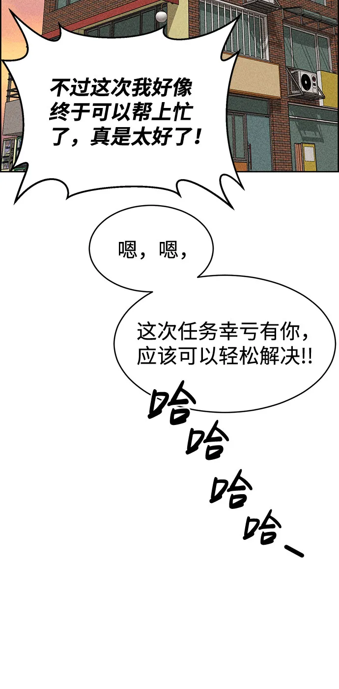 第44话 第93页