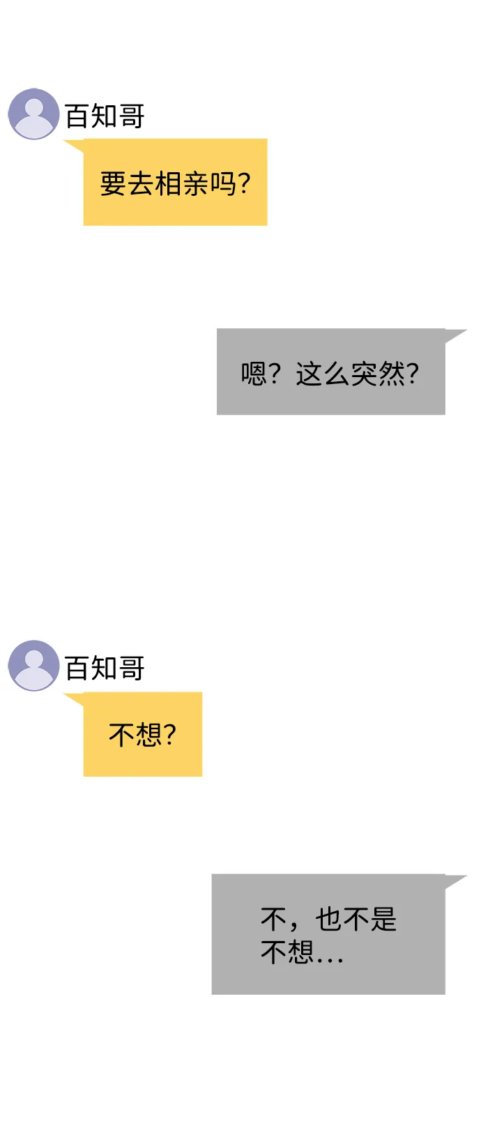 第45话 第6页