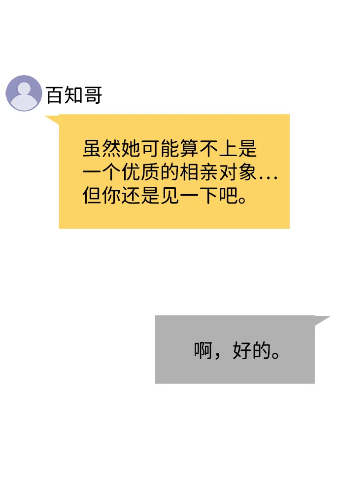 第45话 第7页