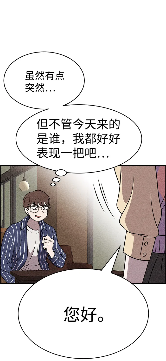 第45话 第8页