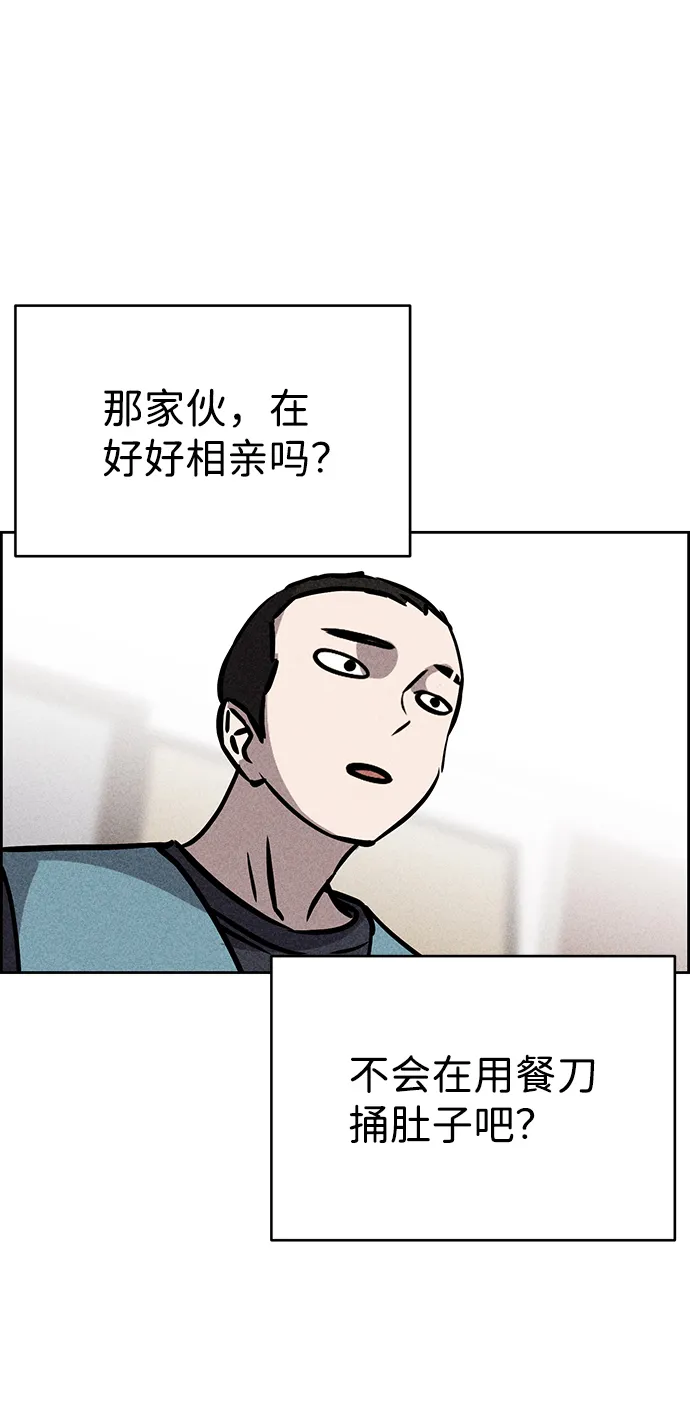 第45话 第15页