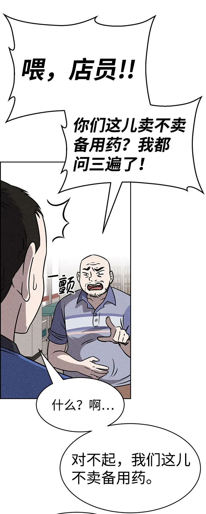 第45话 第16页