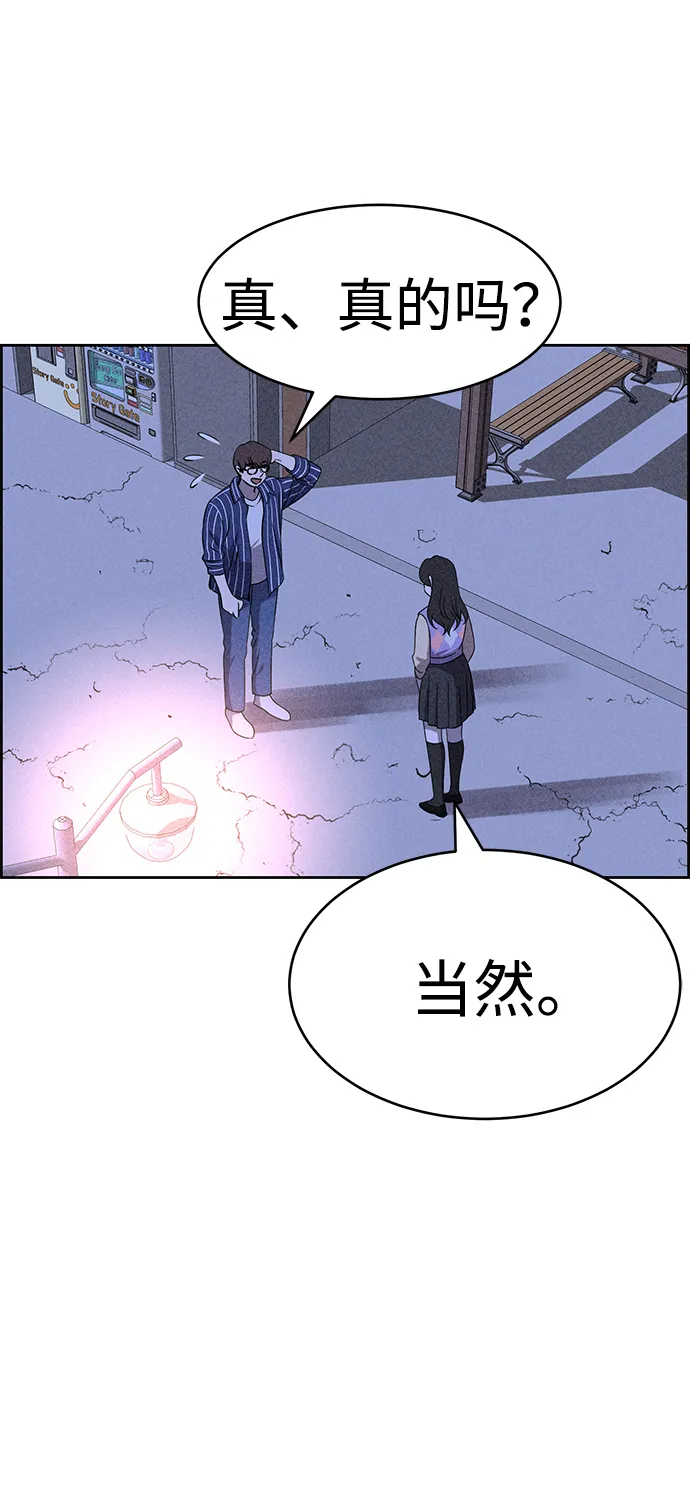 第45话 第38页