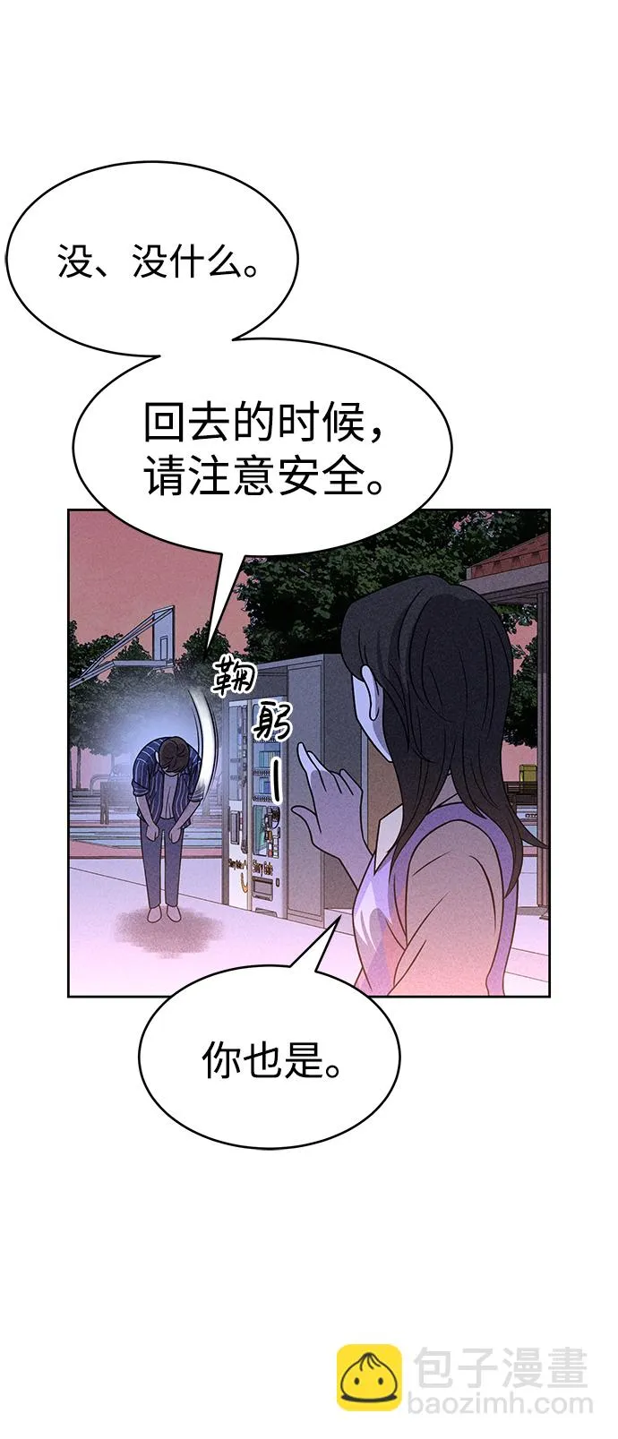 第45话 第50页