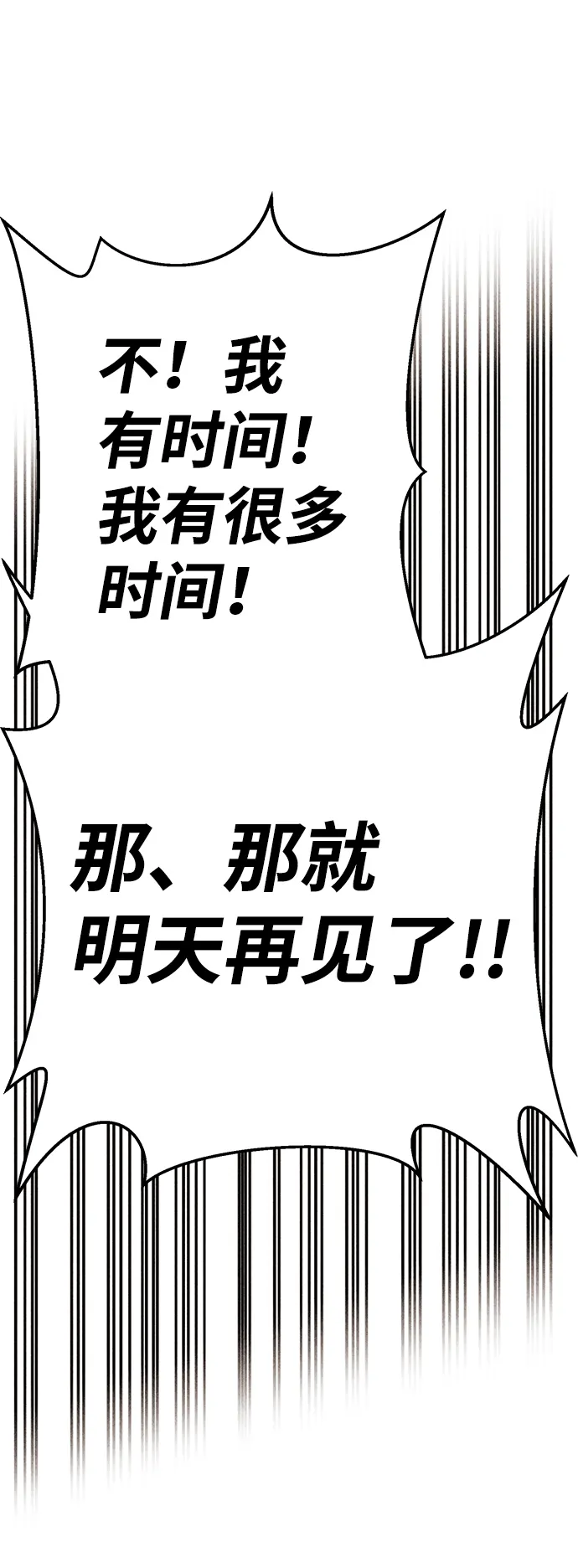 第45话 第60页
