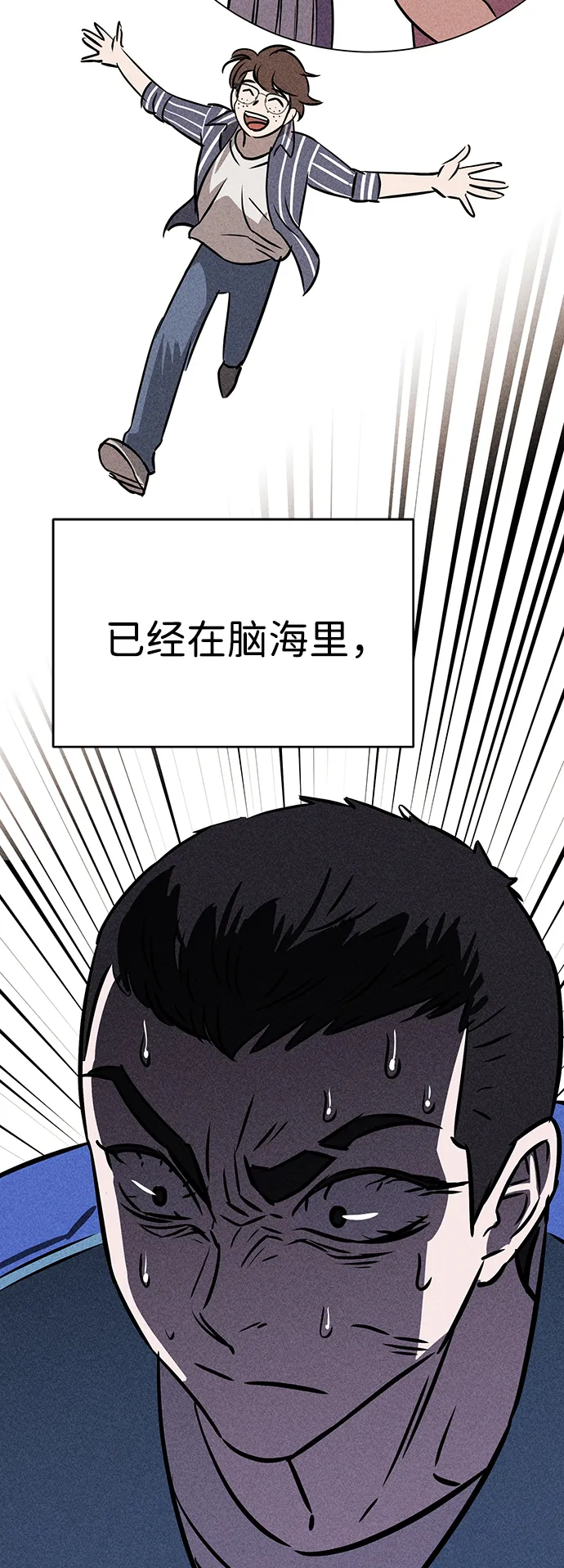 第45话 第71页