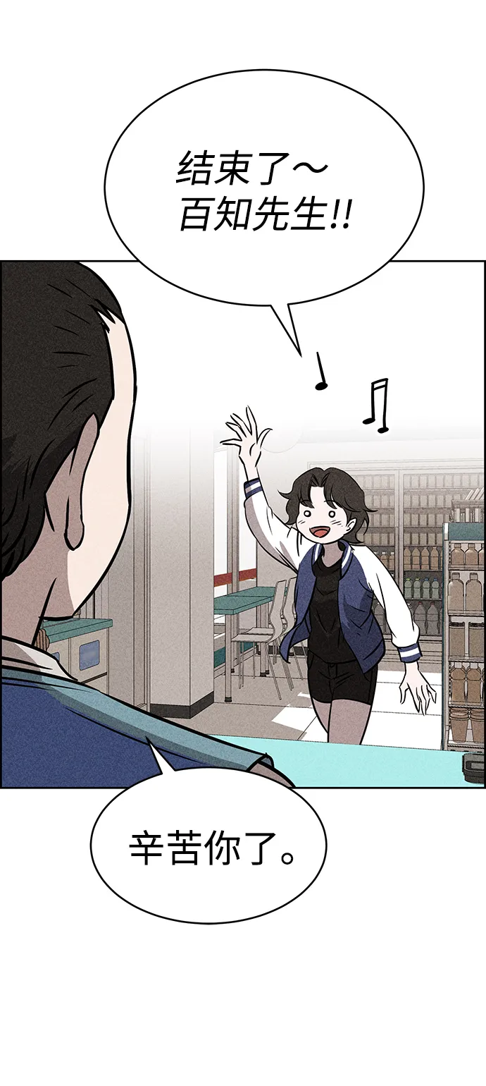 第45话 第74页