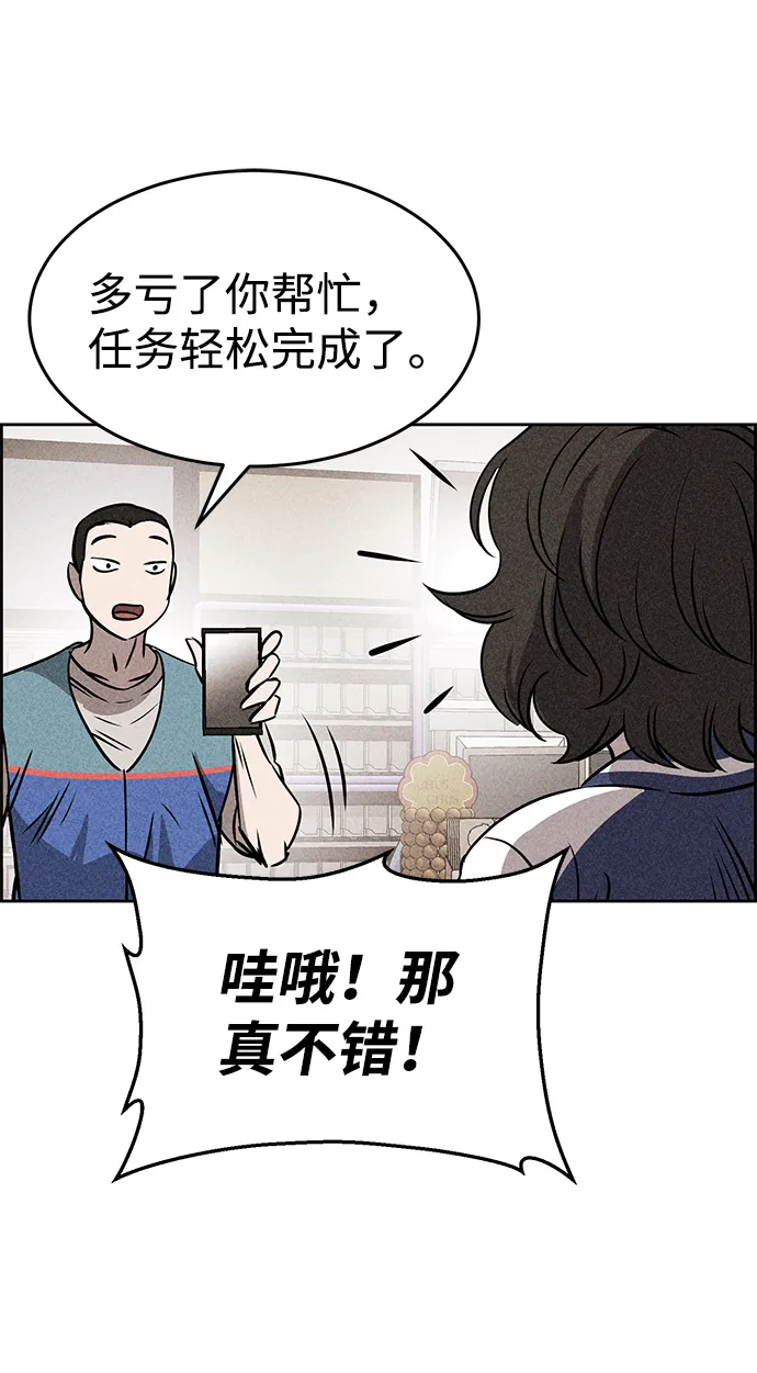 第45话 第75页