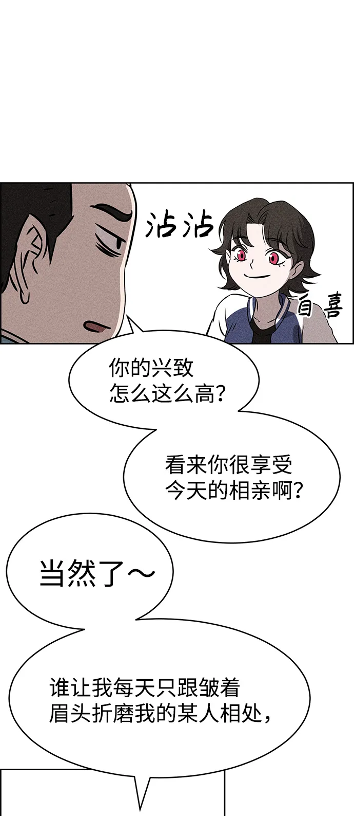 第45话 第76页