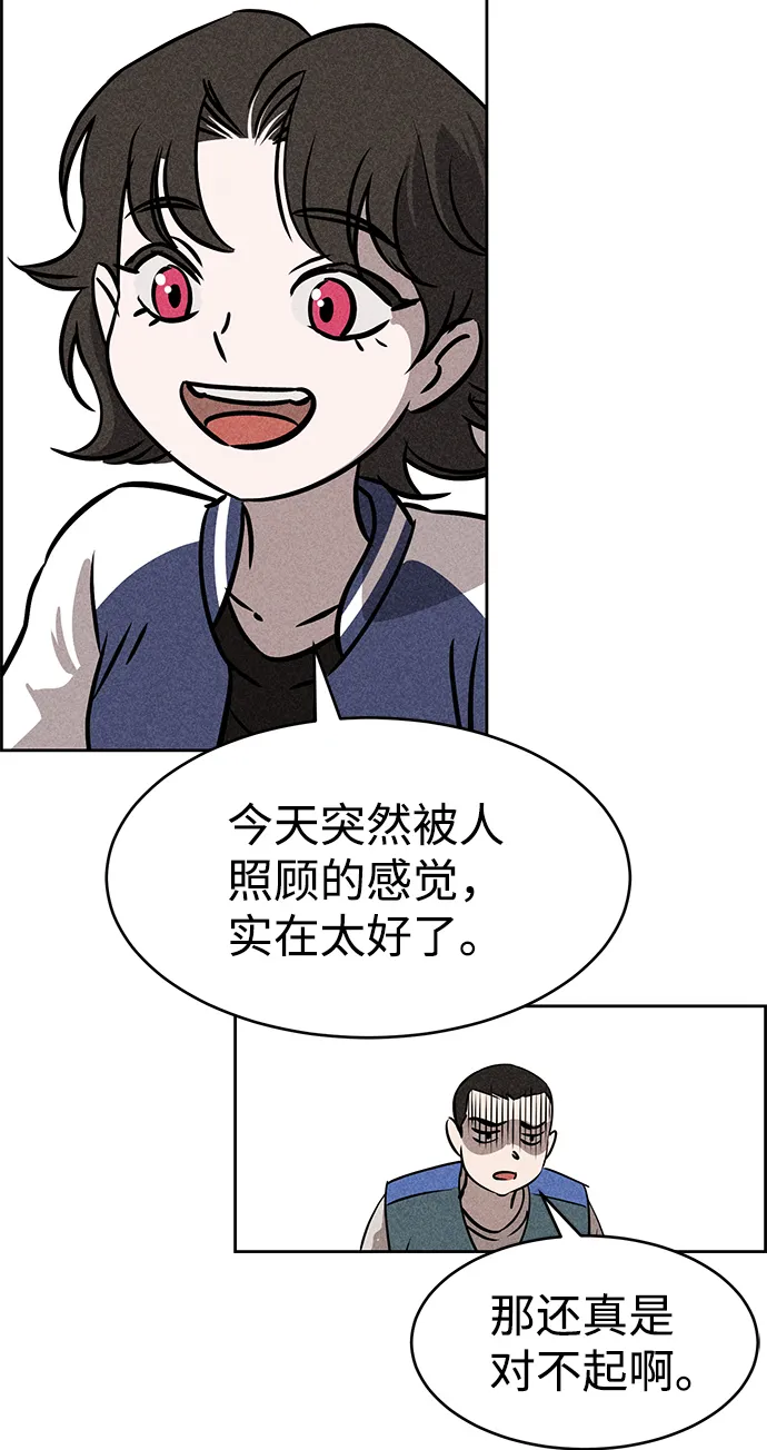 第45话 第77页