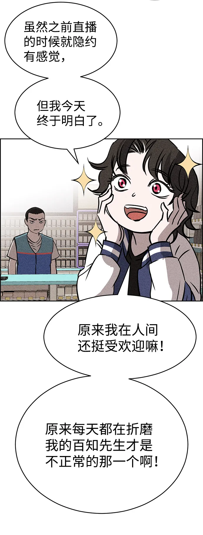 第45话 第78页