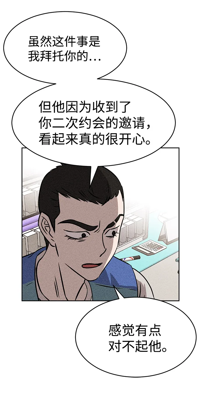 第45话 第80页