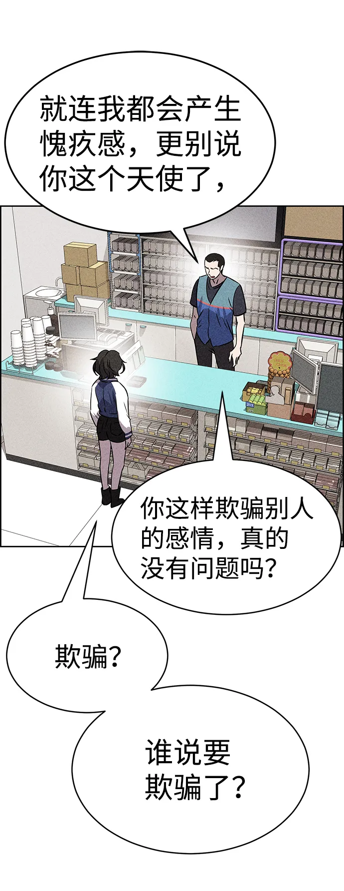 第45话 第81页