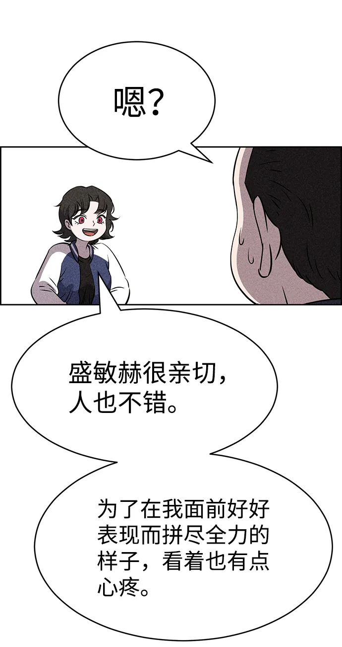 第45话 第82页