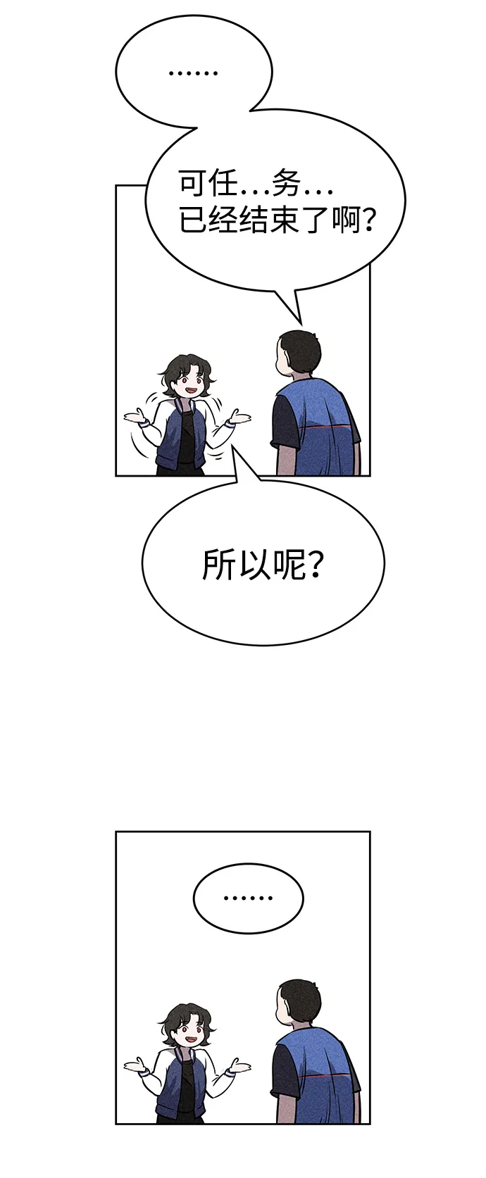 第45话 第83页