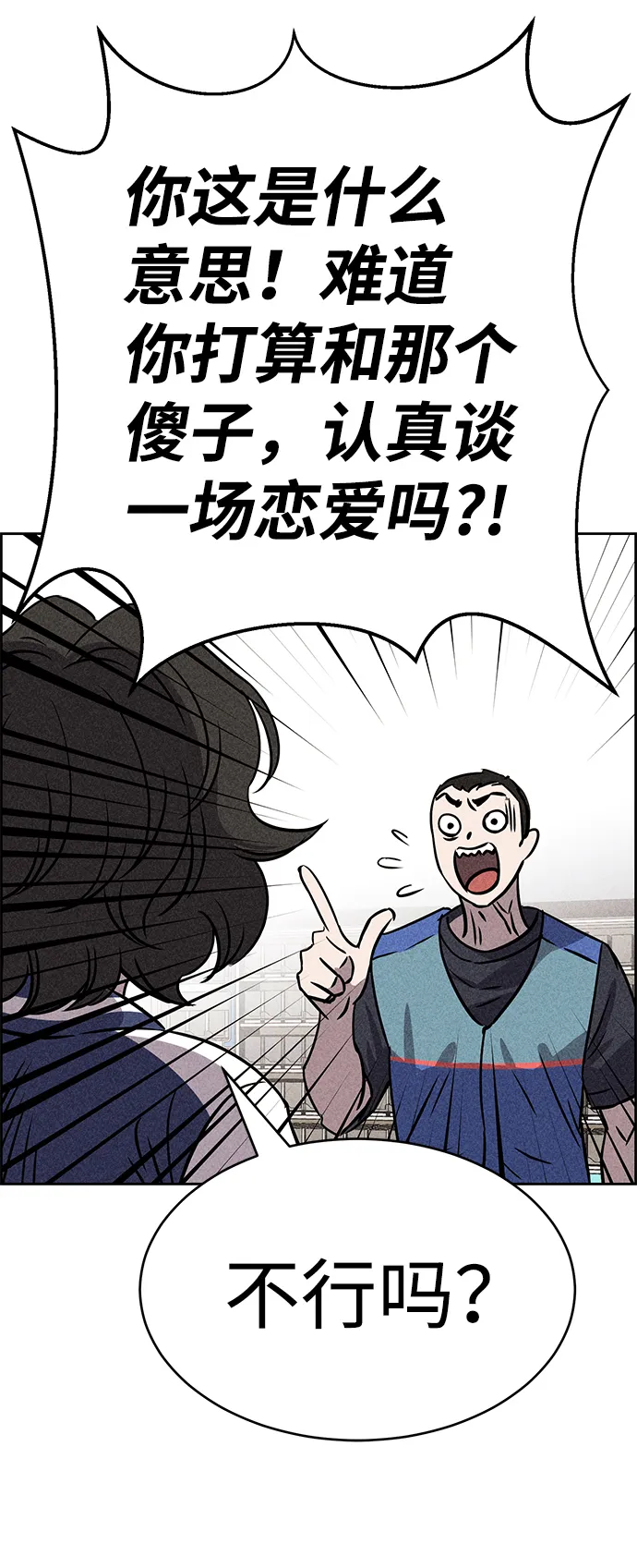 第45话 第84页