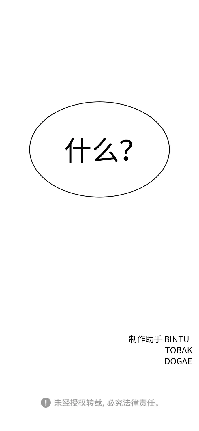 第45话 第90页