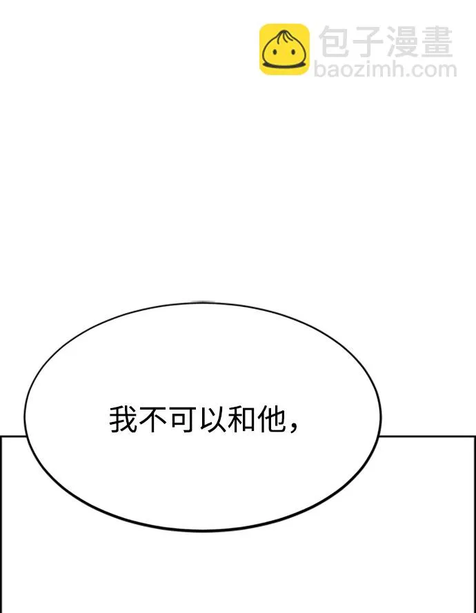 第46话 第2页