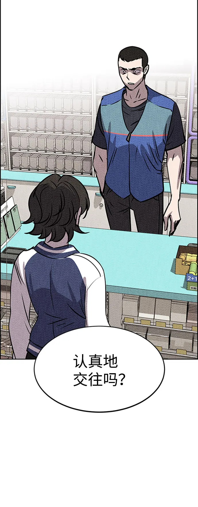 第46话 第3页