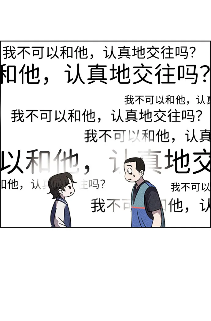 第46话 第5页
